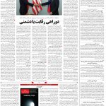 صفحه ۰۴ – ۲۴ آبان ۱۳۹۹