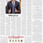 صفحه ۰۴ – ۲۹ آبان ۱۳۹۹