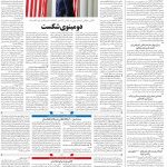 صفحه ۰۴ – ۰۹ آذر ۱۳۹۹