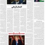 صفحه ۰۴ – ۱۹ آذر ۱۳۹۹