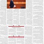 صفحه ۰۴ – ۰۱ دی ۱۳۹۹