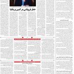 صفحه ۰۴ – ۰۲ دی ۱۳۹۹