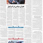 صفحه ۰۴ – ۰۴ دی ۱۳۹۹