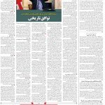 صفحه ۰۴ – ۰۶ دی ۱۳۹۹