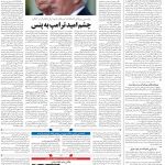 صفحه ۰۴ – ۰۷ دی ۱۳۹۹