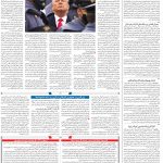 صفحه ۰۴ – ۰۸ دی ۱۳۹۹
