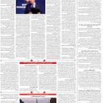 صفحه ۰۴ – ۱۰ دی ۱۳۹۶