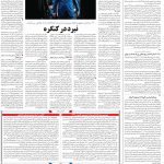 صفحه ۴ – ۱۵ دی ۱۳۹۹