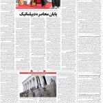 صفحه ۰۴ – ۱۷ دی ۱۳۹۹