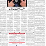 صفحه ۰۴ – ۱۸ دی ماه ۱۳۹۹