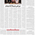 صفحه ۴  – ۲۲ دی ۱۳۹۹