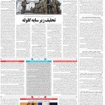 صفحه ۴ – ۲۴ دی ۱۳۹۹