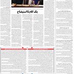 صفحه ۰۴ – ۲۵ دی ۱۳۹۹