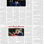 صفحه ۰۴ – ۲۹ دی ۱۳۹۹