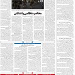 صفحه ۰۴ – ۱ بهمن ۱۳۹۹
