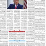 صفحه ۰۴- ۱۸فروردین  ۱۳۹۹