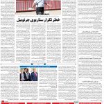 صفحه۰۴- ۳۰مرداد۱۴۰۱