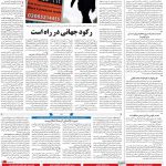 صفحه۰۴- ۰۳شهریور۱۴۰۱
