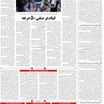 صفحه ۰۴ – ۰۶ بهمن ۱۳۹۹