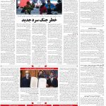 صفحه ۰۴ – ۰۸ بهمن ۱۳۹۹