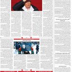 صفحه ۰۴ – ۱۳ بهمن ۱۳۹۹