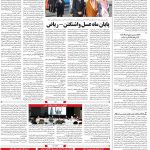 صفحه ۰۴ – ۱۹ بهمن ۱۳۹۹