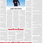 صفحه ۰۴- ۲۱بهمن  ۱۳۹۹