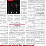 صفحه ۰۴ – ۲۵ بهمن ۱۳۹۹