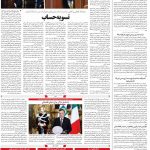 صفحه ۰۴ – ۲۶ بهمن ۱۳۹۹