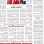 صفحه ۰۴ – ۲۹ بهمن ۱۳۹۹