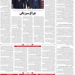 صفحه ۰۴ – ۰۵ اسفند ۱۳۹۹
