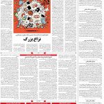 صفحه ۰۴- ۰۹ اسفند  ۱۳۹۹