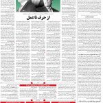 صفحه ۰۴ – ۱۰ اسفند ۱۳۹۹