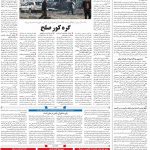 صفحه۰۴-۱۱اسفند۱۳۹۹