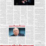 صفحه ۰۴- ۱۳ اسفند  ۱۳۹۹
