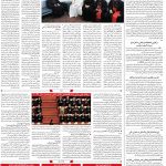 صفحه ۰۴ – ۱۷ اسفند ۱۳۹۹