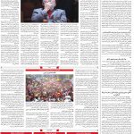 صفحه ۰۴ – ۲۰ اسفند ۱۳۹۹