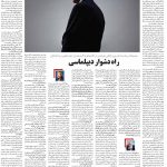 صفحه ۰۴- ۲۷ اسفند  ۱۳۹۹