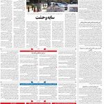 صفحه۰۴-۱۵فروردین ۱۴۰۰