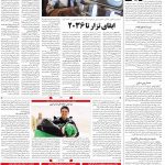 صفحه۰۴-۱۸فروردین ۱۴۰۰