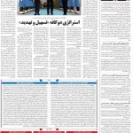 صفحه۰۴-۱۹فروردین ۱۴۰۰