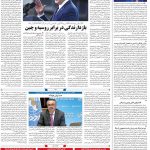 صفحه۰۴-۲۲فروردین ۱۴۰۰