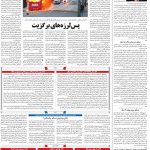 صفحه۰۴-۲۴فروردین ۱۴۰۰