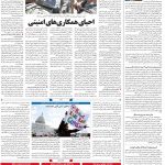 صفحه۰۴-۲۵فروردین ۱۴۰۰