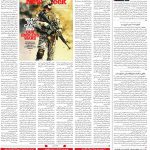 صفحه۰۴-۲۶فروردین ۱۴۰۰