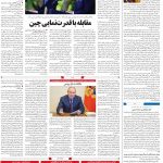 صفحه۰۴-۲۹فروردین ۱۴۰۰