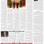 صفحه۰۴-۳۰فروردین ۱۴۰۰