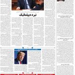 صفحه۰۴-۳۱فروردین ۱۴۰۰