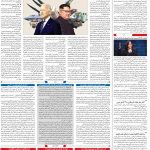 صفحه۰۴-۱۳اردیبهشت ۱۴۰۰