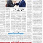 صفحه۰۴-۱۵اردیبهشت ۱۴۰۰